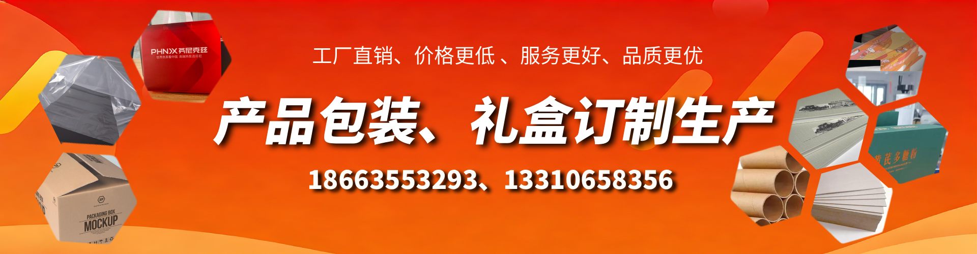 新乡包装箱礼盒生产厂家